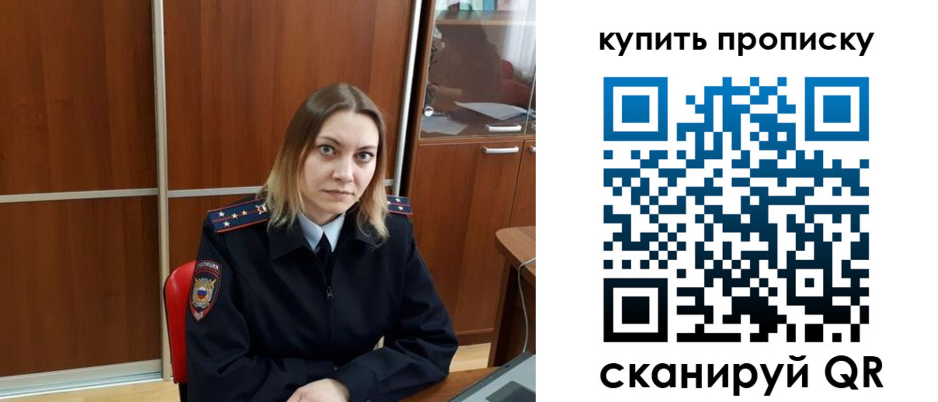 прописка регистрация в Павлово